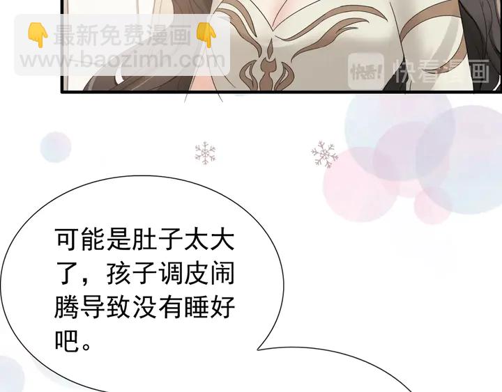 第287话 天塌下来老公顶着35