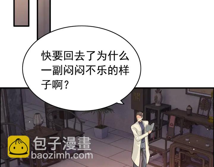 第287话 天塌下来老公顶着4
