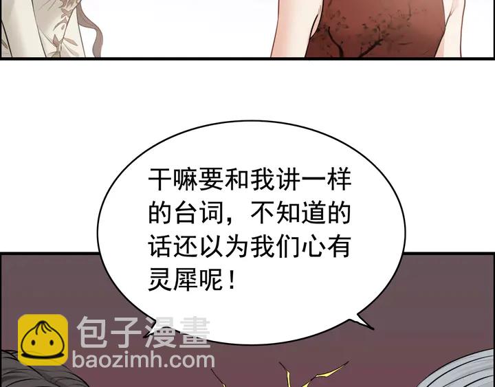 第287话 天塌下来老公顶着44