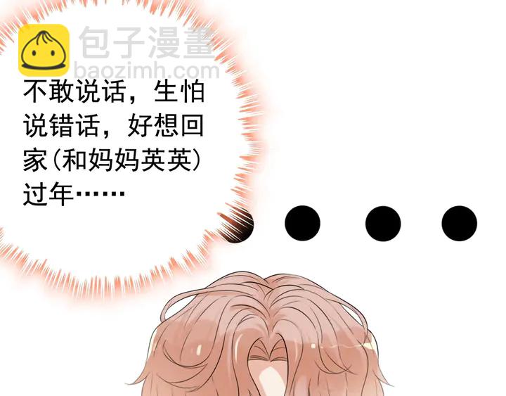 第287话 天塌下来老公顶着51