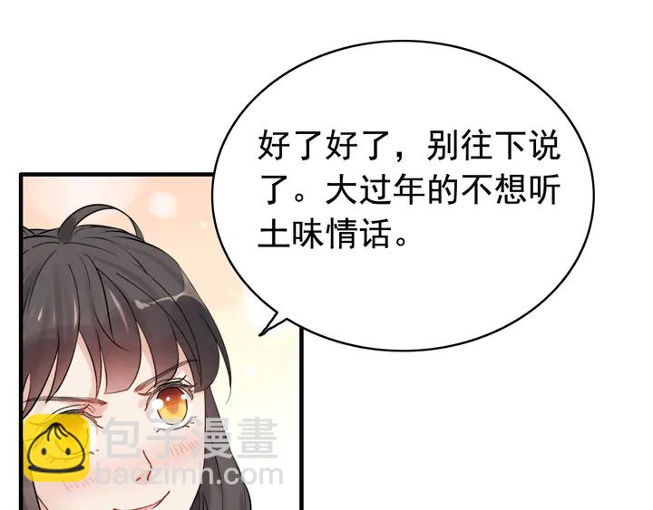 第287话 天塌下来老公顶着67