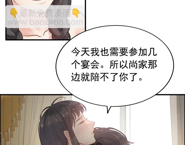 第287话 天塌下来老公顶着68