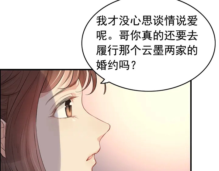 第287话 天塌下来老公顶着7