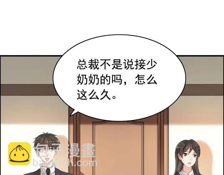 第287话 天塌下来老公顶着77