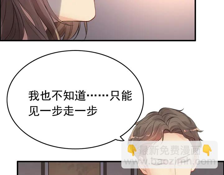 第287话 天塌下来老公顶着8