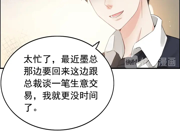 第287话 天塌下来老公顶着82