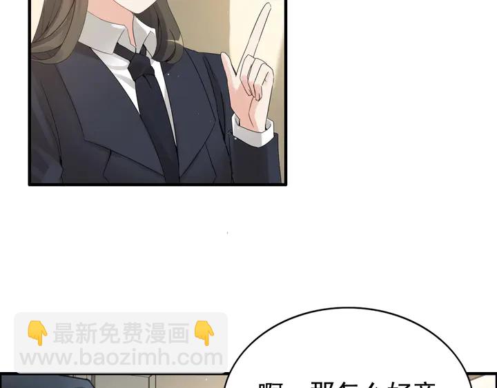 第287话 天塌下来老公顶着84