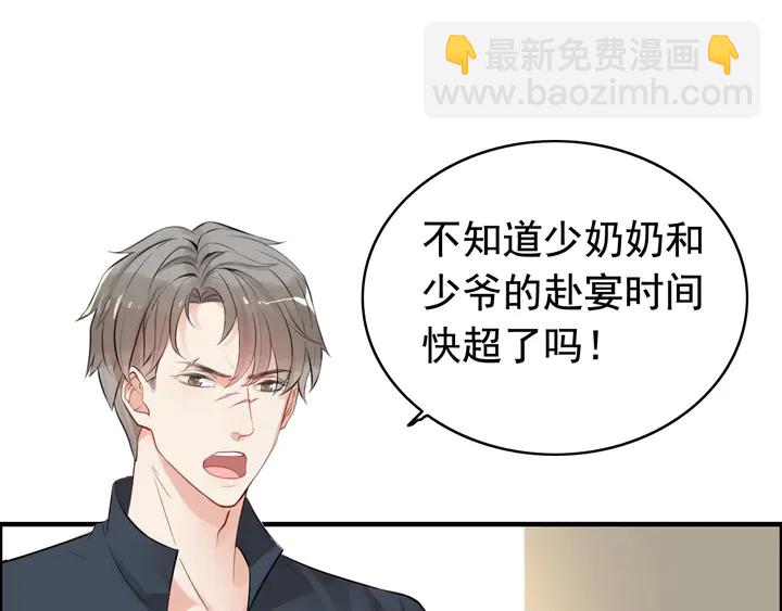 第287话 天塌下来老公顶着87