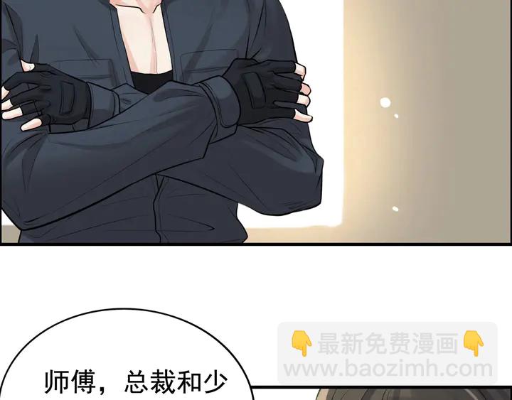 第287话 天塌下来老公顶着88