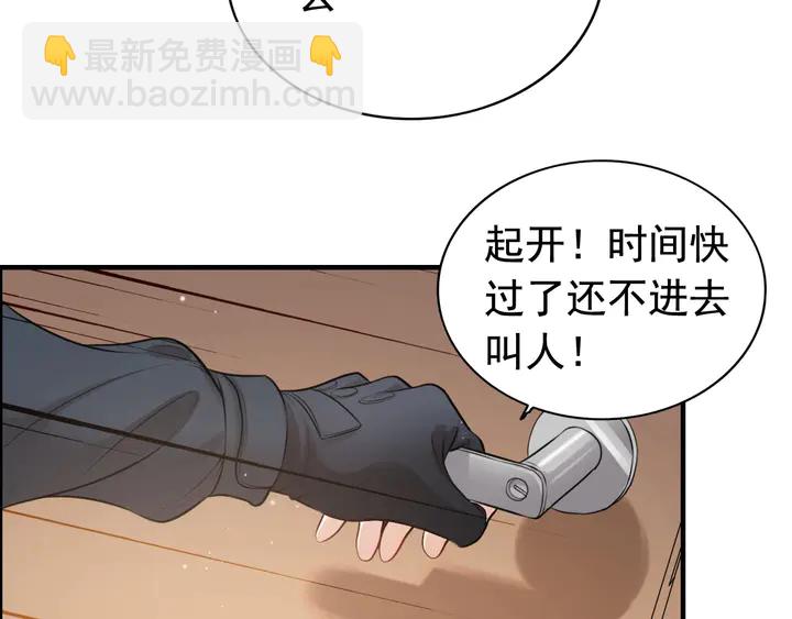 第287话 天塌下来老公顶着90