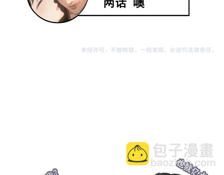第287话 天塌下来老公顶着99