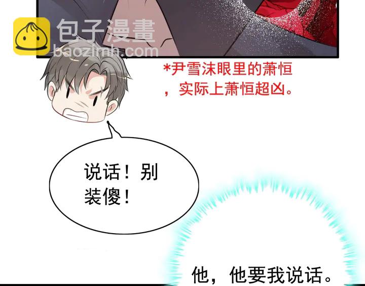 第288话 情人眼里出西施41