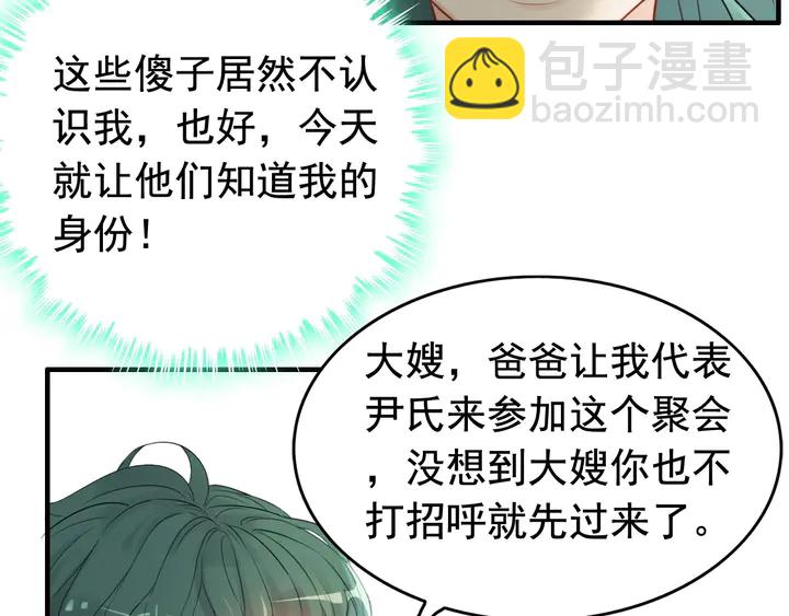 第288话 情人眼里出西施47