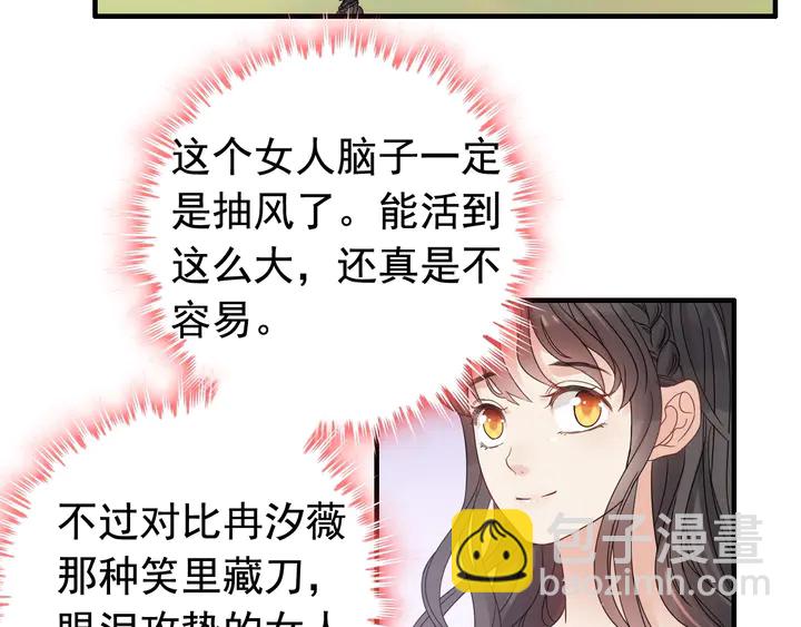 第288话 情人眼里出西施78