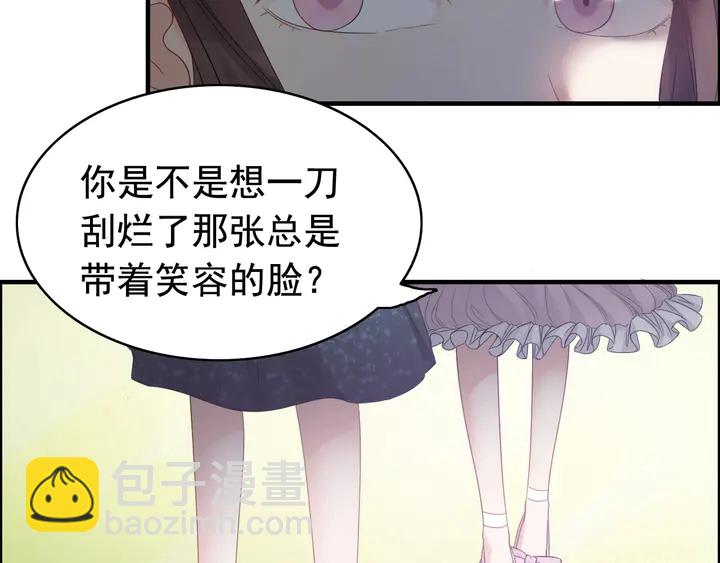 第288话 情人眼里出西施89