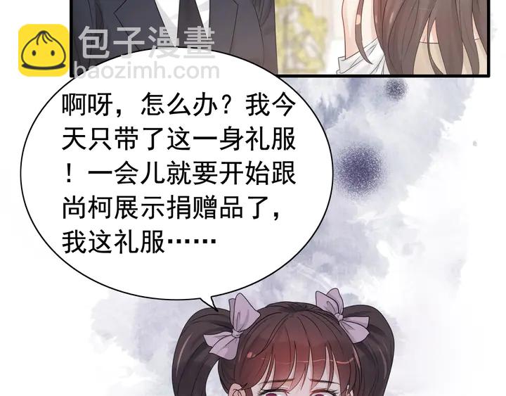 第290话 欺我者自食其果17
