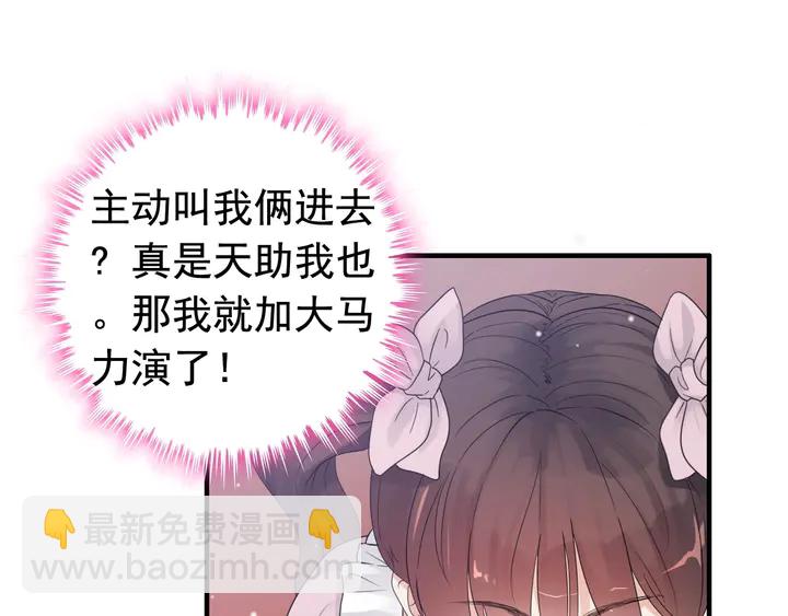 第290话 欺我者自食其果3