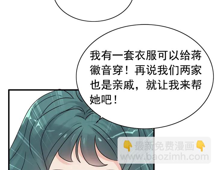 第290话 欺我者自食其果54