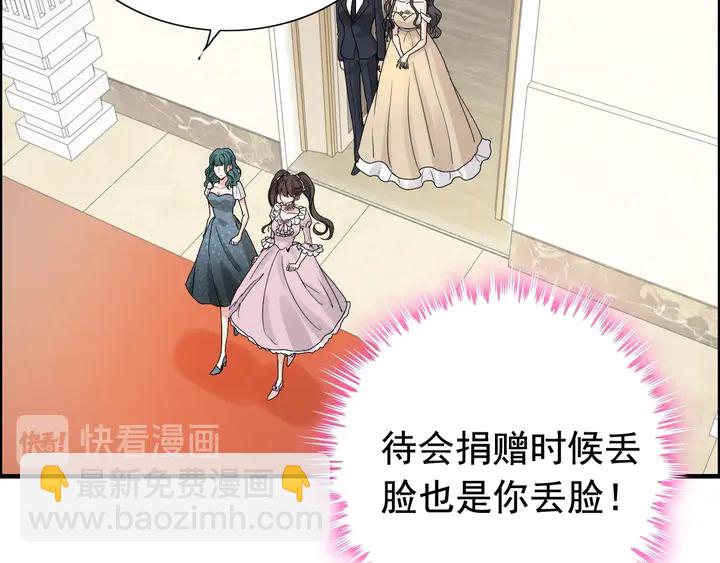 第290话 欺我者自食其果68