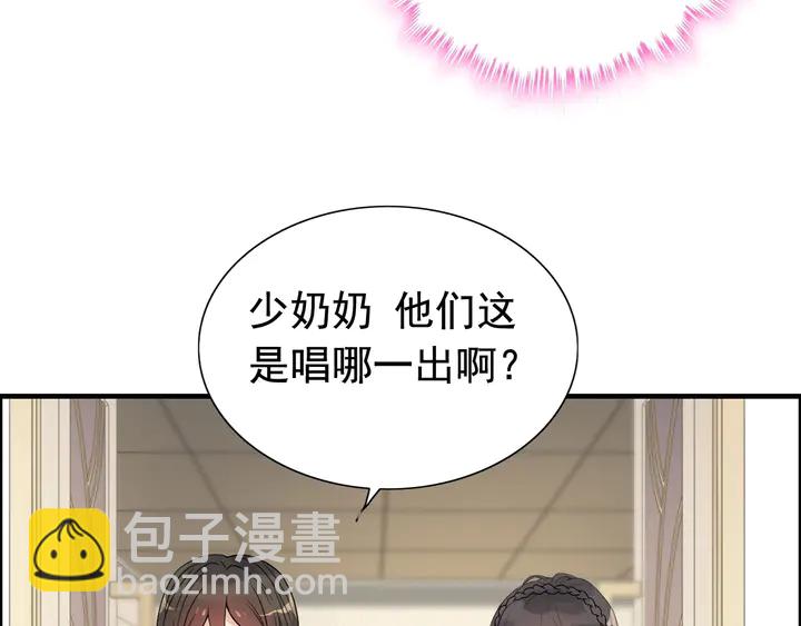 第290话 欺我者自食其果69