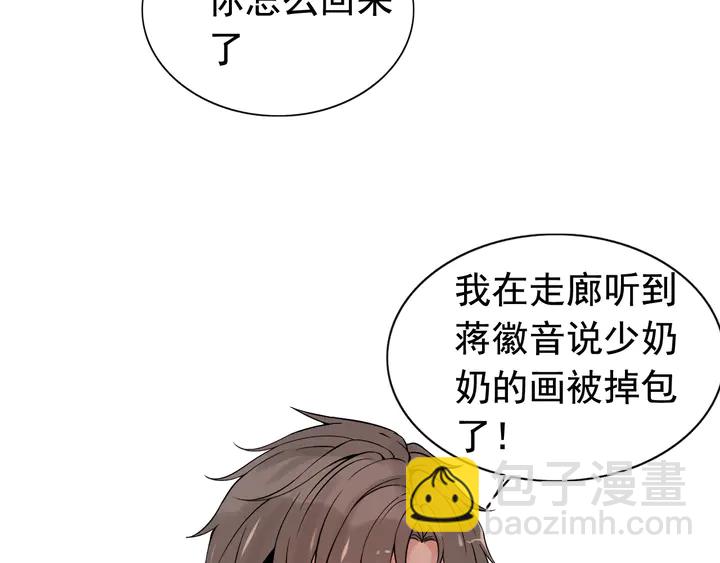 第290话 欺我者自食其果77