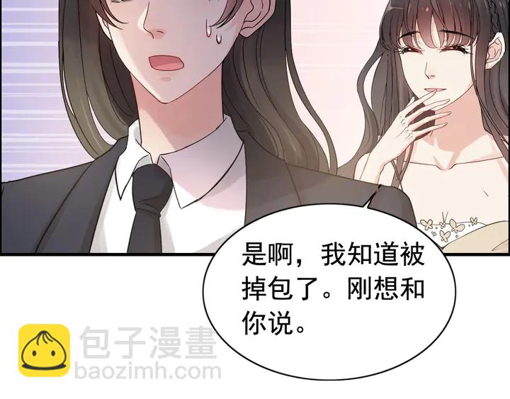 第290话 欺我者自食其果80