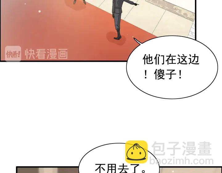 第290话 欺我者自食其果82