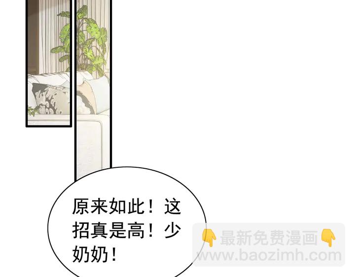 第290话 欺我者自食其果86