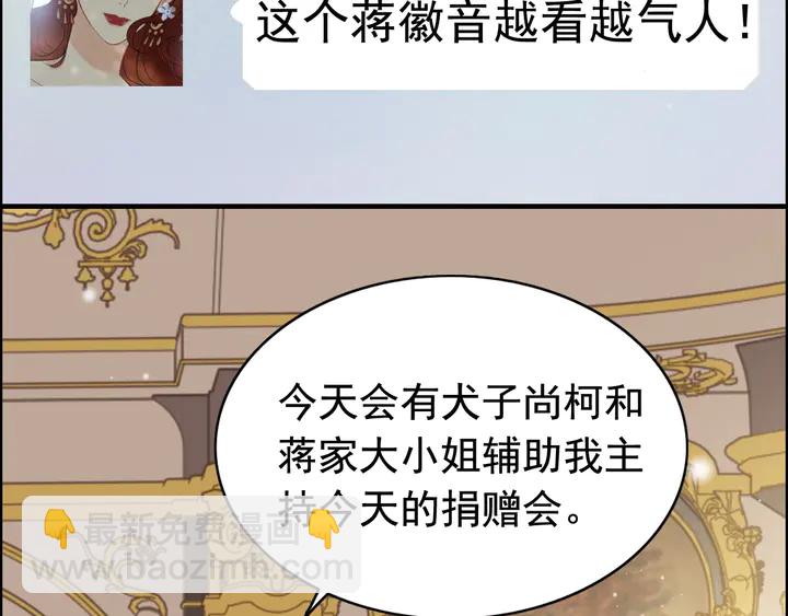 第291话 证明自己配得上你18