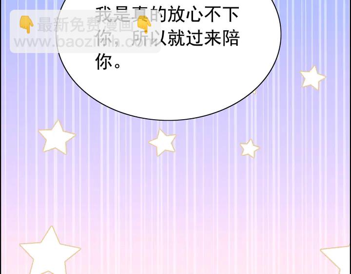 第291话 证明自己配得上你47