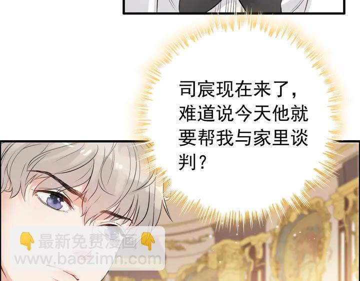 第291话 证明自己配得上你60