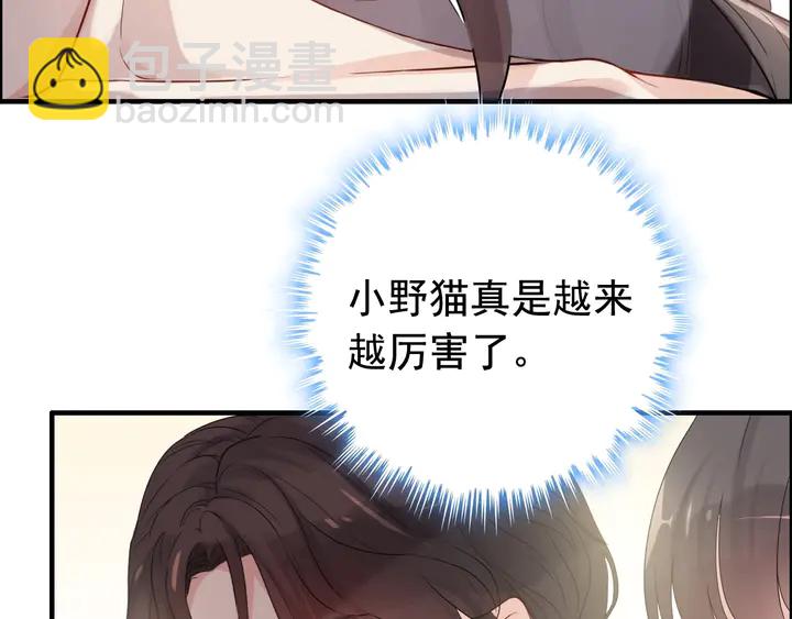 第291话 证明自己配得上你70