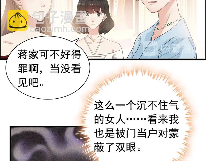 第291话 证明自己配得上你75