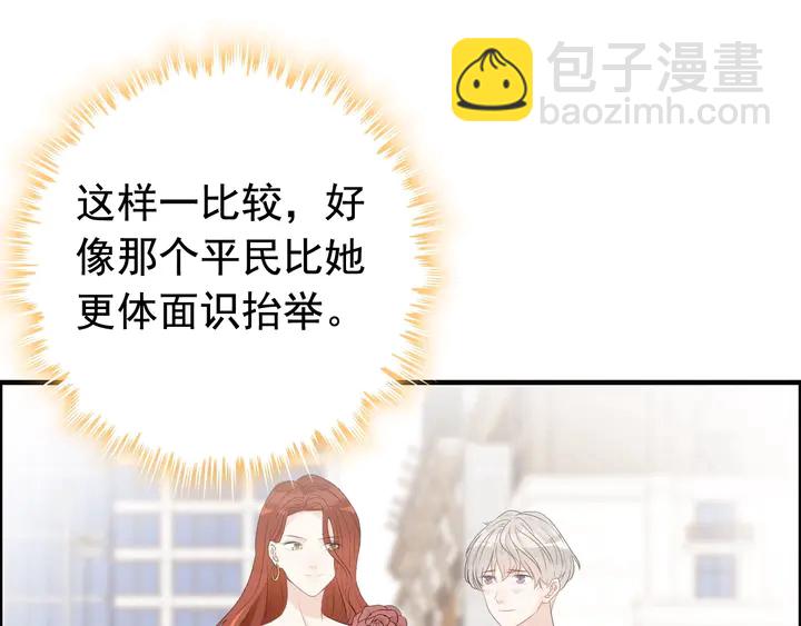 第291话 证明自己配得上你77