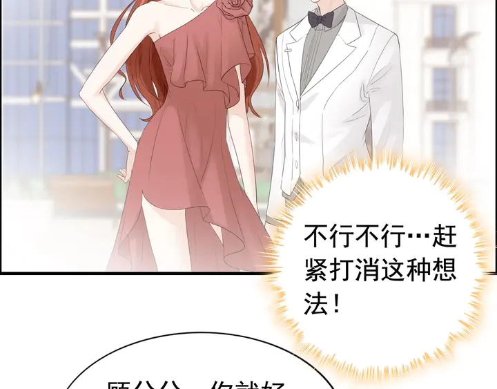 第291话 证明自己配得上你78