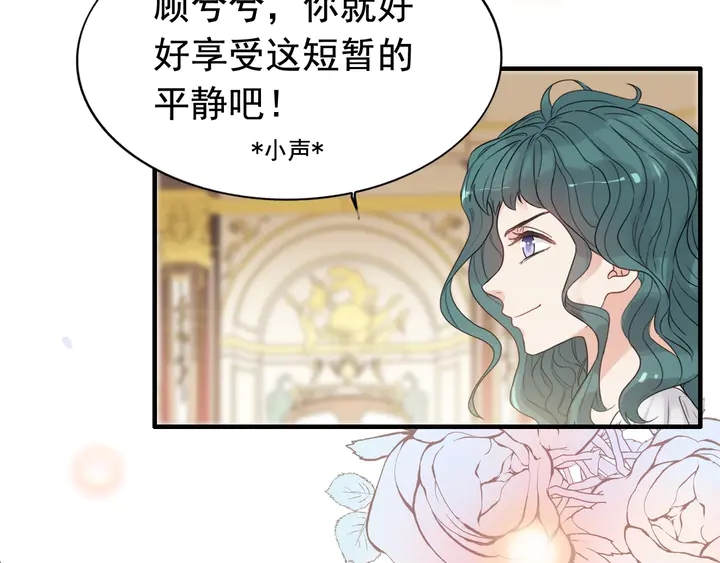 第291话 证明自己配得上你79