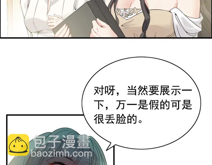 第292话 拍卖会怒打恶人嘴脸14