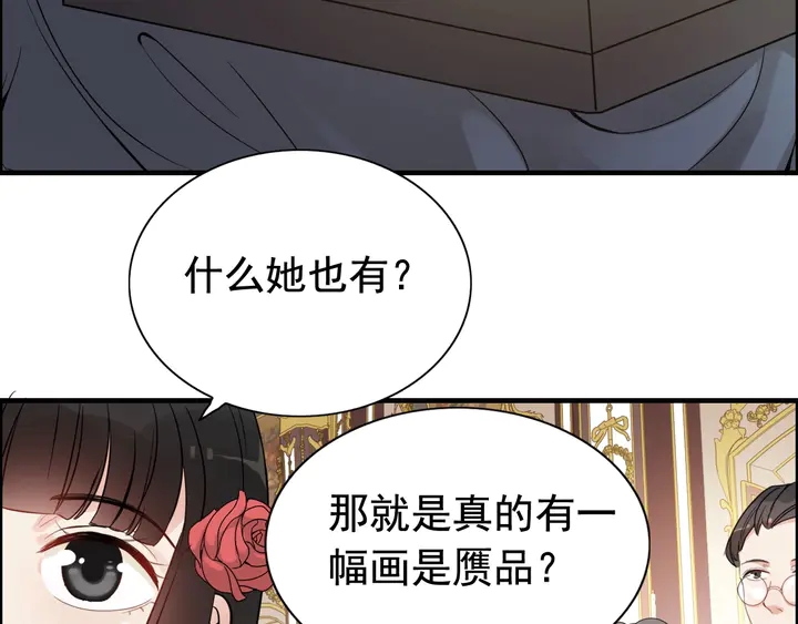 第292话 拍卖会怒打恶人嘴脸17