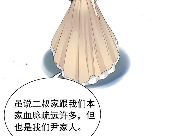 第292话 拍卖会怒打恶人嘴脸25