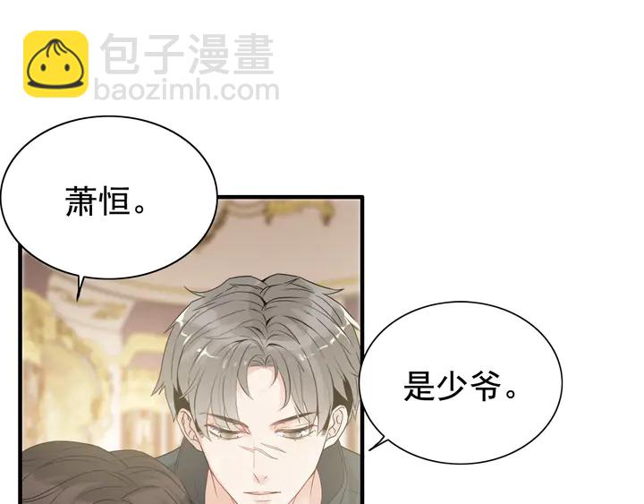 第292话 拍卖会怒打恶人嘴脸37