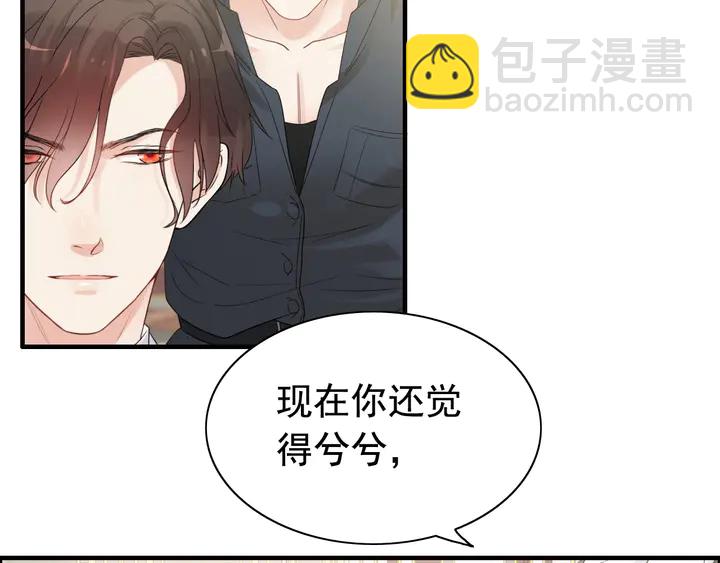 第292话 拍卖会怒打恶人嘴脸38