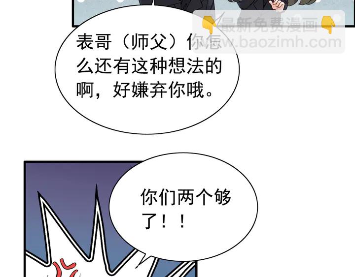 第292话 拍卖会怒打恶人嘴脸44