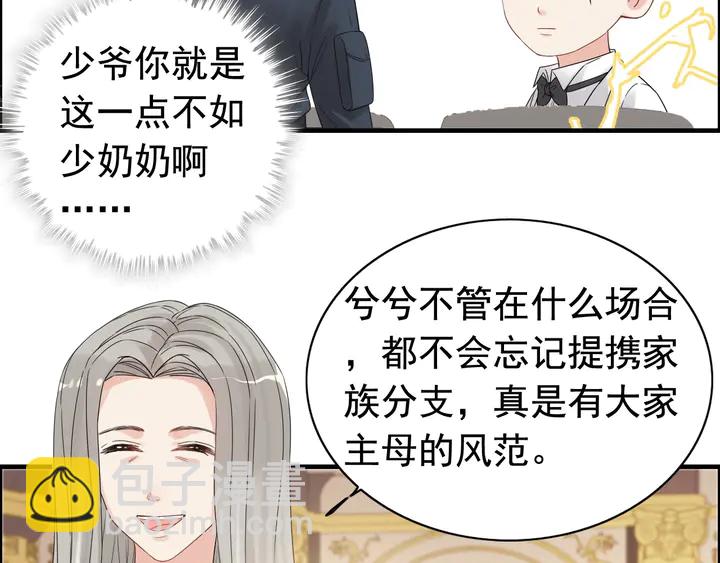 第292话 拍卖会怒打恶人嘴脸59