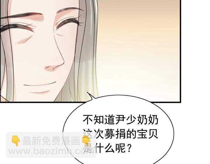 第292话 拍卖会怒打恶人嘴脸6