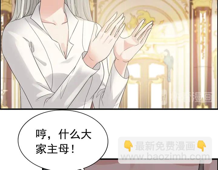 第292话 拍卖会怒打恶人嘴脸60
