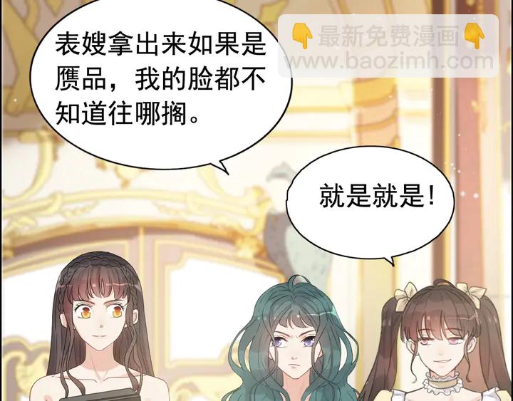 第292话 拍卖会怒打恶人嘴脸62