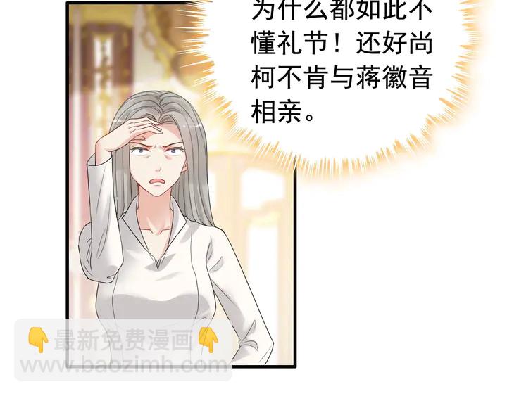 第292话 拍卖会怒打恶人嘴脸71
