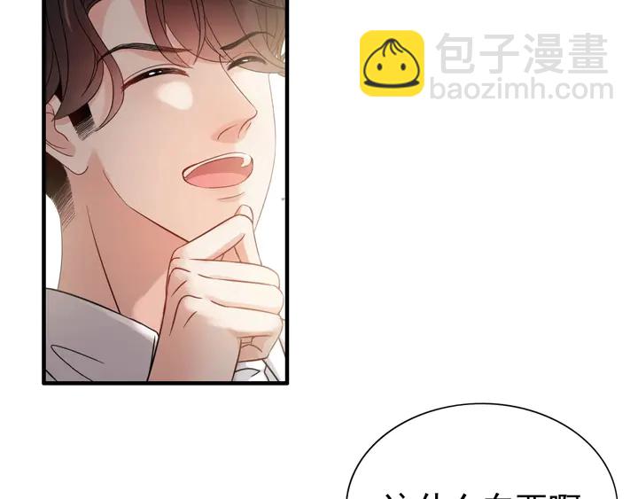 第292话 拍卖会怒打恶人嘴脸83
