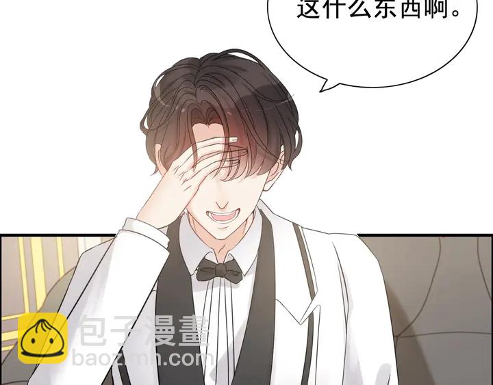 第292话 拍卖会怒打恶人嘴脸84