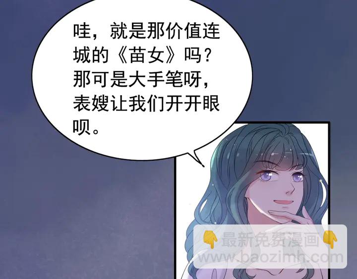 第292话 拍卖会怒打恶人嘴脸9